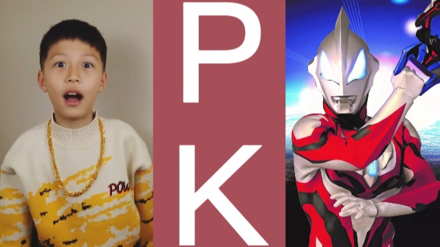小男孩版燕无歇pk众奥特版燕无歇你知道出现了多少个奥特曼吗