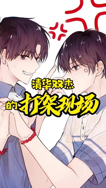 小情侣打架就是打打闹闹谢俞贺朝当众打架同学还说在搂搂抱抱