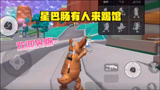 香肠派对：告诉你，菜鸡要怎样帮队友吃鸡
