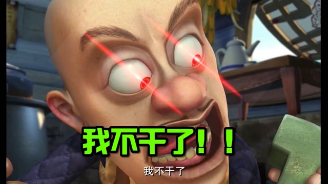 【鬼畜没】员 工 顶 撞 老 板 - 光头强罢工