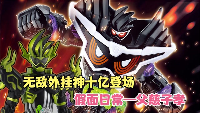 无敌外挂神十亿首次登场虾饺上演父慈子孝月球莫名成为受害者