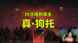 永劫无间辣条哥：实测抽奖60W的狼主，难度系数不过如此