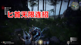 永劫无间：匕首无限连招，长枪增加多个新魂玉