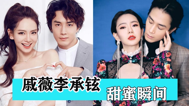 戚薇李承铉的甜蜜瞬间!高空蹦极互相表白,每天汇报行程惹众星羡慕!