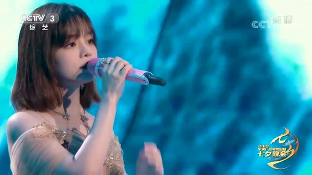 黄霄云-星辰大海(2021七夕晚会)