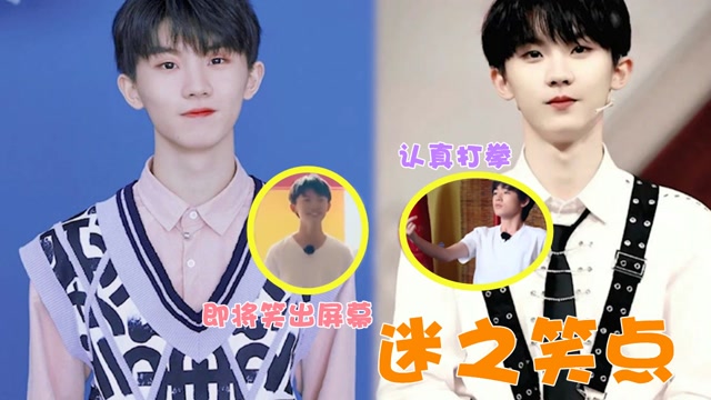 马嘉祺的迷之笑点宋亚轩打个拳马哥笑到出画网友有被逗到