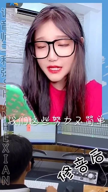 徐倩倩真唱修炼爱情修音