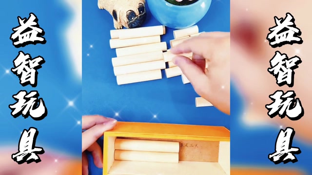 魔术揭秘:二十一根灵感棒装回去的方法,你还能想到其他吗?