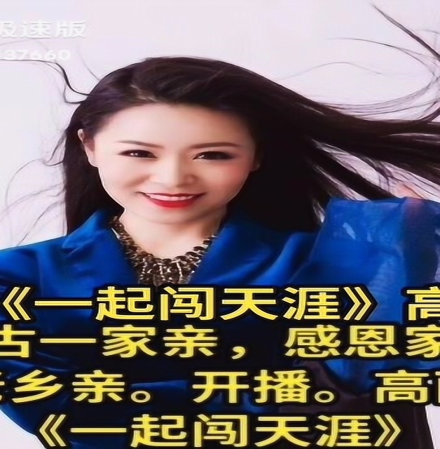 闯天涯歌曲原唱(闯天涯歌曲原唱视频)
