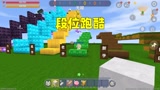 迷你世界：段位跑酷！汉堡轻松到达黑客段位？原来是用了金箍棒！