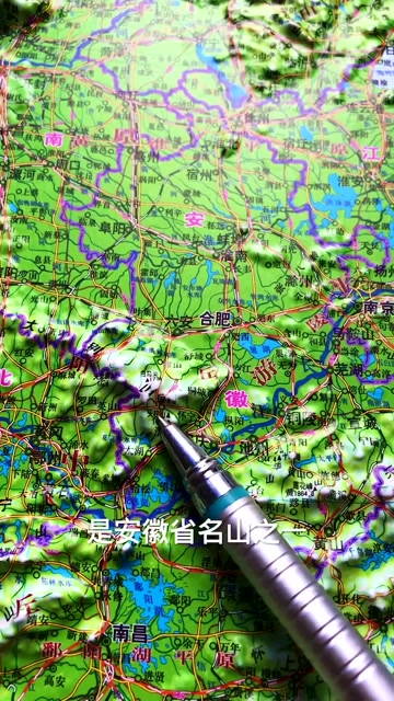 地形图立体地形图带你了解安徽省