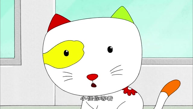 图图伤了小怪的心,小怪背上行囊,想要离家出走