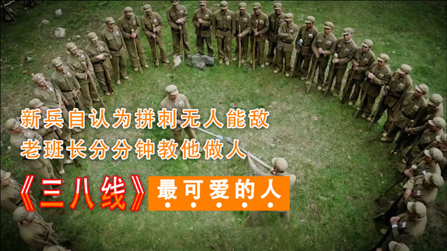 三八线雄赳赳气昂昂最可爱的人跨过鸭绿江保家卫国保和平