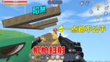 迷你世界：野人来了不公平！有陷阱和人类的干扰，野人很难抓到人