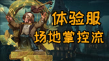 《哈利波特：魔法觉醒》即将诞生新流派？！