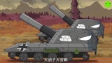 坦克世界动漫：KV44复活回归VS1000小利维坦，实力再次证明