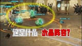 哈利波特魔法觉醒：这是什么魔咒阵容？蜘蛛变水晶防守很强？