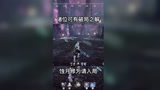 永劫无间:诸位可有破局之法