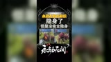 《永劫无间》小知识之隐身了但是没完全隐身