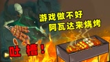 板娘小薇：网易出来挨骂！盘点一下哈利波特魔法觉醒我踩过的大雷