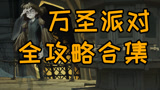 《哈利波特：魔法觉醒》你想要的都在这！