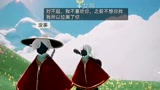 我有CP，只是关系还不稳定所以不打算公开#光遇 #光遇日常 #游戏