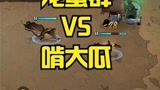 当你养龙蛋时遇见阿瓦达啃大瓜#哈利波特魔法觉醒