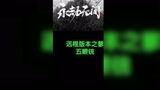 现在的远程版本之子是谁？你们知道吗？#永劫无间 #游戏解说