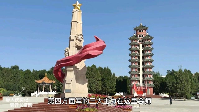 骑行重走长征路,甘肃省会宁县,工农红军三大主力会师,长征胜利