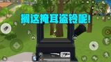 香肠派对：你个小机灵鬼，真当二狗不会看穿你的行动？