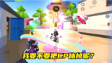 香肠派对：我的CP对我那么“好”，我要不要休掉他呢？