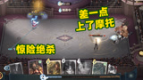 哈利波特魔法觉醒：对方快上摩托被绝杀，只留下海格一脸懵