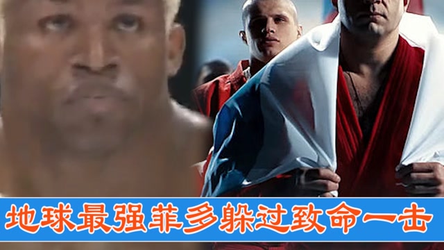 史上最强逆转,日本怪力男抱起菲多倒立脖颈砸地,反被木村锁降服