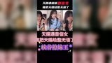 天赐竟被小姐姐给征服了！小姐姐真的有这么好看吗？#王者荣耀