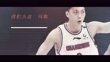CBA总决赛迎来辽粤大战 虎豹之争谁能旗开得胜