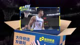 翟晓川三分不进 方硕机敏拿下篮板打成2+1