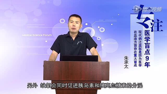 朱承太谈慢性病:肝,脾,肾,前列腺