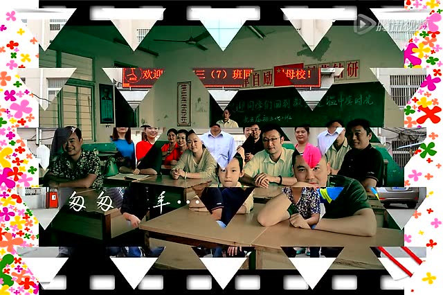 芦岭矿中学95届七班20周年聚会