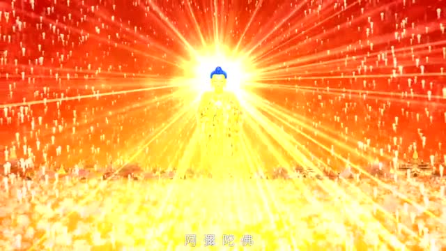 阿弥陀佛接引图