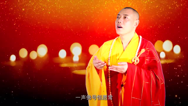 云泉法师佛歌曲《愿吉祥》大悲咒 佛教音乐歌曲视频