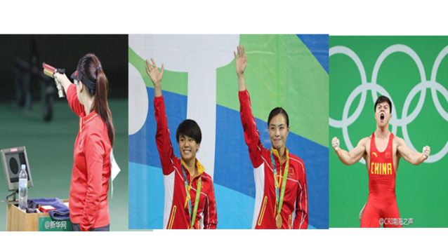 里约奥运中国健儿三金夺冠瞬间集锦
