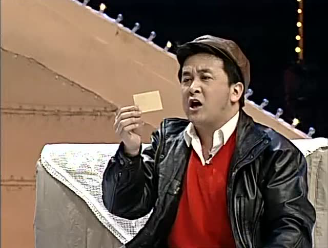 小品《打扑克》黄宏打牌用名片