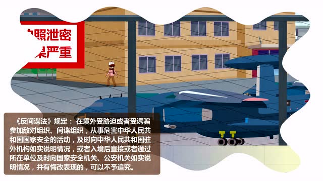 以案说法——李某窃取军事机密案