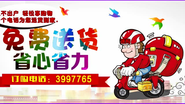 商博瑞速购免费送货到家