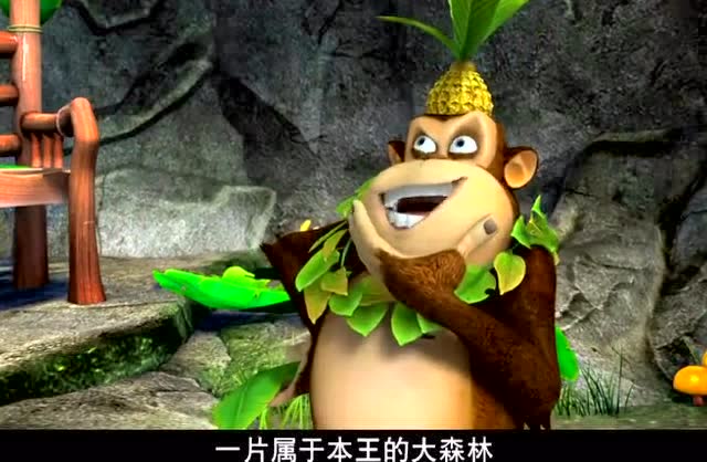 熊出没 吉吉国王将要继承王位,拥有一大片森林