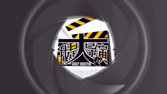 栏目包装—我是大导演