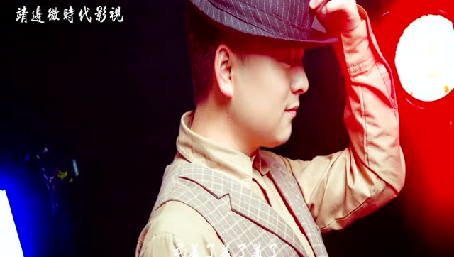 陕北版美了美了 贺东