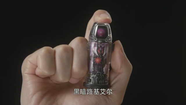 捷德奥特曼23奥特胶囊向导贝利亚和黑暗路基艾尔