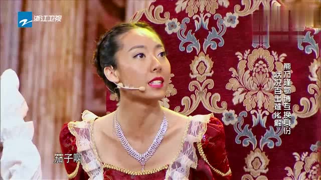熊乃瑾鄂博演小品,太搞笑