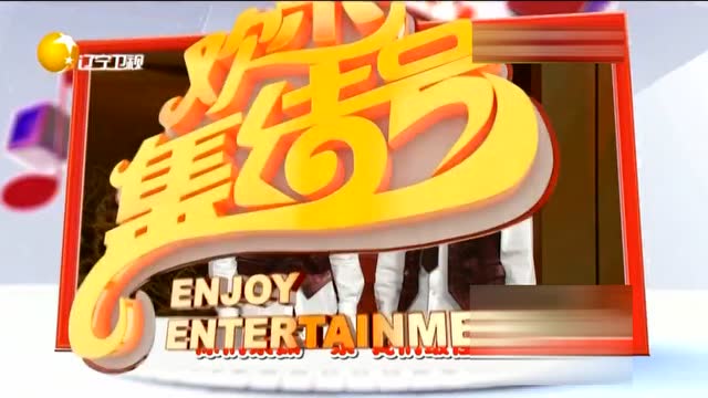 郭达 郭冬临搞笑演绎小品《阳台》